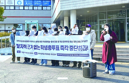 11월 16일 총여학생회 폐지 반대 기자회견에서 김상애 제주녹색당 정책위원이 발언하고 있다.