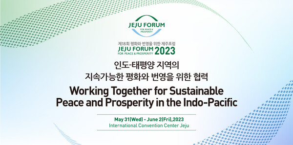 ▲ The Theme of the 2023 Jeju Forum
