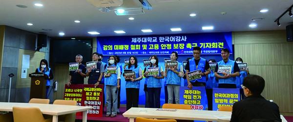 제주대학교 한국어 과정 강사들이 8월 20일 제주도의회 도민카페에서 개최한 기자회견에서 발언하고 있다.