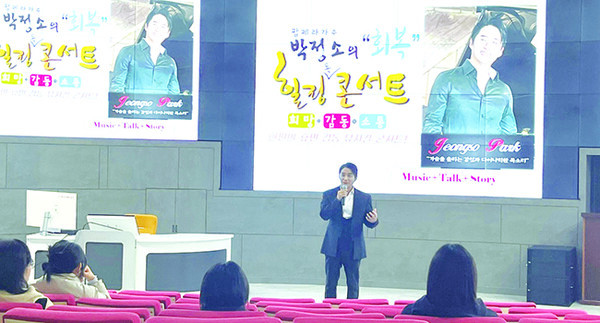 박정소씨가 3월 14일 공과대학 3호관 강당에서 강연을 하고 있다.